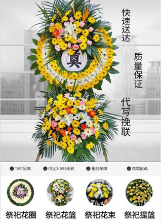 浙江省丽水松阳县四都乡花圈代送